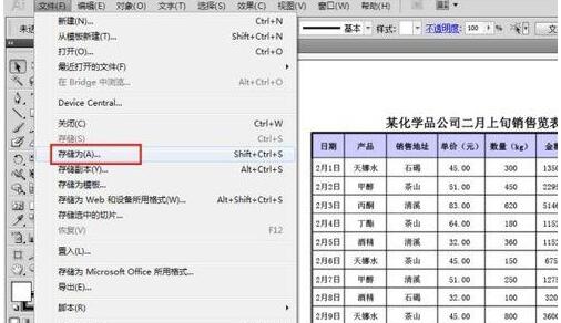 Excel表格导入CorelDRAWX4编辑的操作