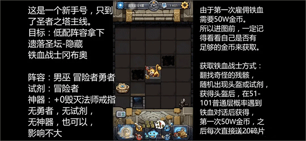 不思议迷宫