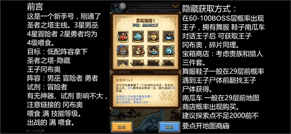 不思议迷宫