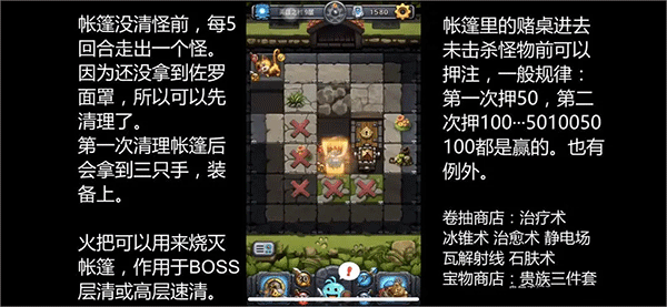 不思议迷宫