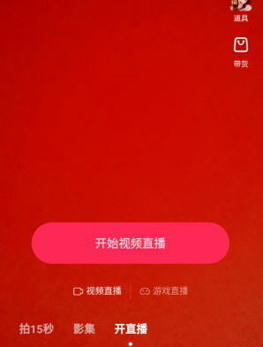 抖音直播带货需要什么条件抖音直播带货怎么操作