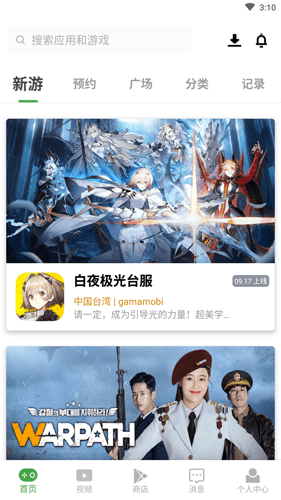 APKSSR安卓最新版