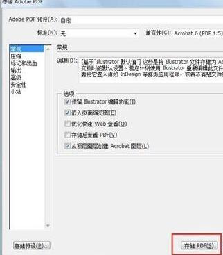 Excel表格导入CorelDRAWX4编辑的操作