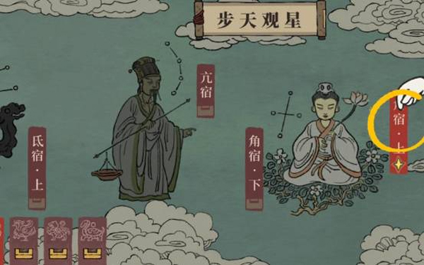 江南百景图官网版
