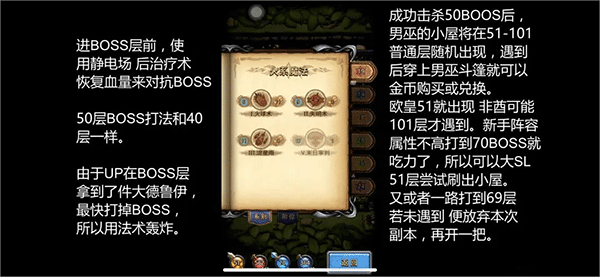 不思议迷宫