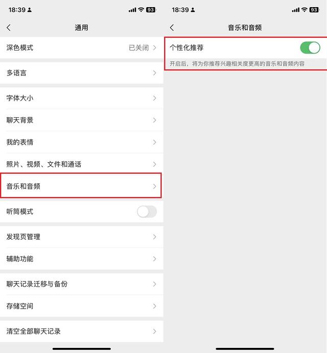 微信怎么免费听周杰伦歌曲微信ios8.0.36更新了什么