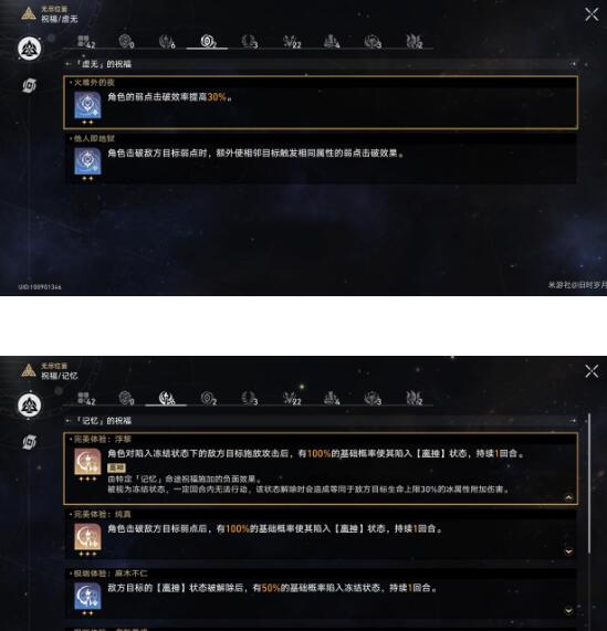 崩坏星穹铁道无尽膨胀碎片平民阵容怎么选择