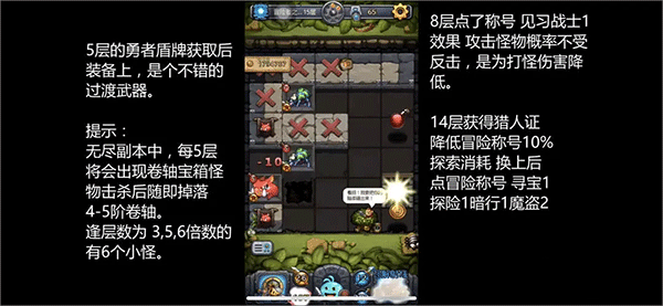 不思议迷宫