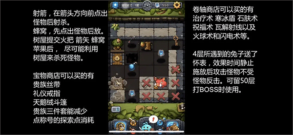 不思议迷宫