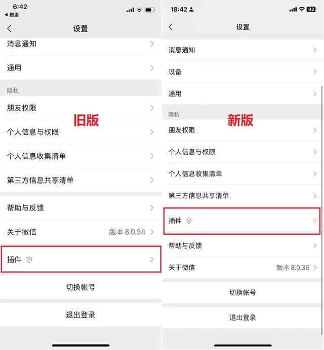 微信怎么免费听周杰伦歌曲微信ios8.0.36更新了什么