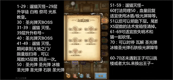 不思议迷宫