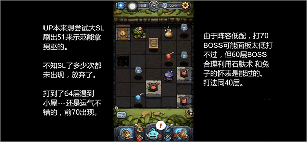 不思议迷宫