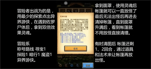 不思议迷宫