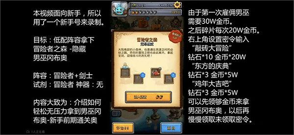 不思议迷宫