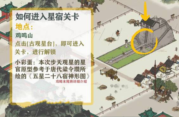 江南百景图官网版