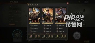 三国志战略版s4最佳搭配s4顶配阵容