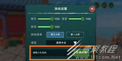 创造与魔法10.18兑换码一览