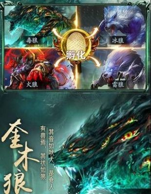 山海经异兽传说OL图2