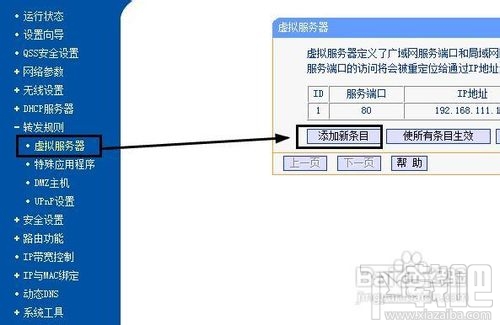 外网访问本地IIS站点如何设置路由器路由器如何设置