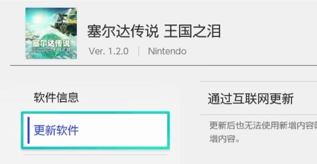 王国之泪遭遇海盗袭击的村庄怎么过，塞尔达传说王国之泪更新大揭秘