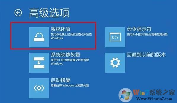 Win10系统0x错误无法启动解决教程