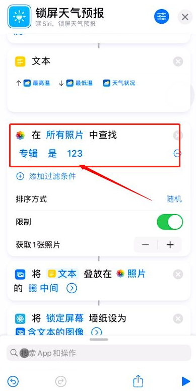 iOS16天气不显示怎么办