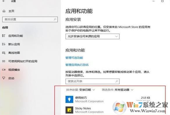 Win10系统0x错误无法启动解决教程