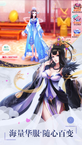 芈月传之传奇佳人图5