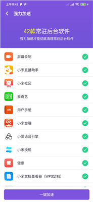 激光清理管家手机版图2