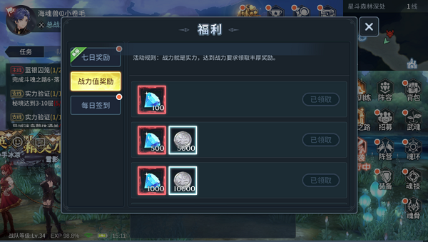 斗罗大陆斗神再临免费版
