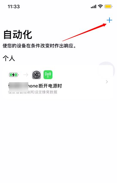 iOS16天气不显示怎么办