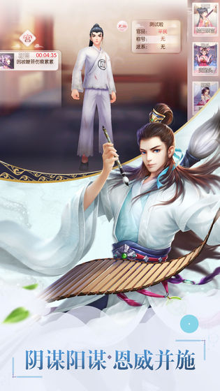 芈月传之传奇佳人图1