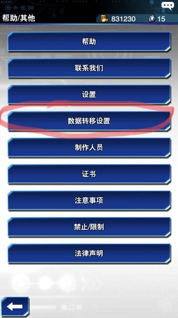 游戏王决斗链接国际服数据转移教程国际服数据转移不了怎么办