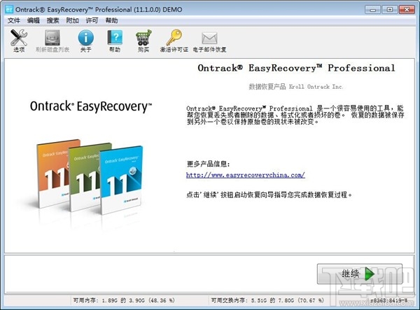 Easyrecovery怎么用Easyrecovery恢复文件教程