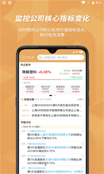 看究竟app最新版第3张截图