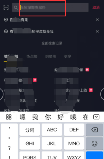抖音号搜索不到用户是怎么回事