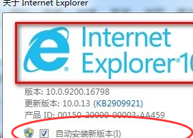 InternetExplorer10快速升级的方法