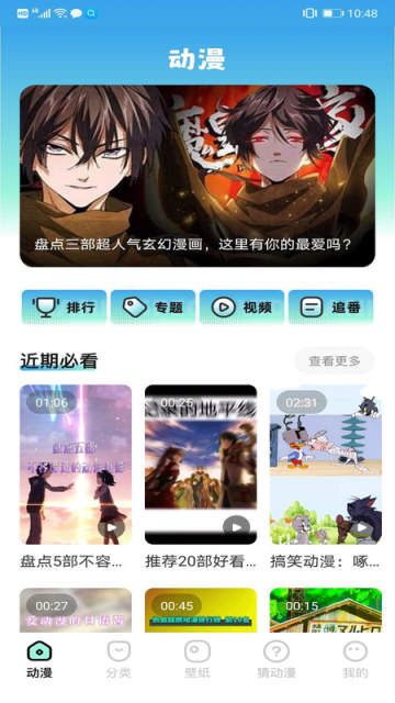 天堂漫画板APP最新版截图4