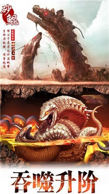 山海经异兽传说OL图7