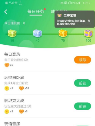 会玩app刷金币修改器会玩app刷金币修改器怎么使用