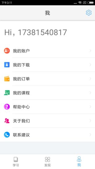 昂秀外语手机版