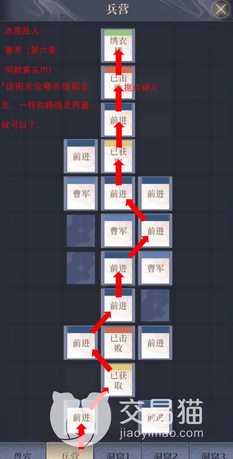 代号鸢彭城据点重建攻略彭城据点探索路线图