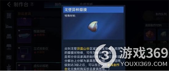 星球重启虚拟训练靶怎么做虚拟训练靶制作方式介绍