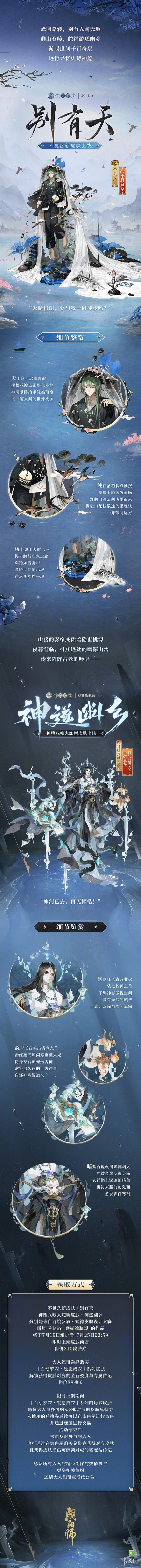 阴阳师百绘罗衣皮肤怎么获得2023百绘罗衣新皮肤获取方法