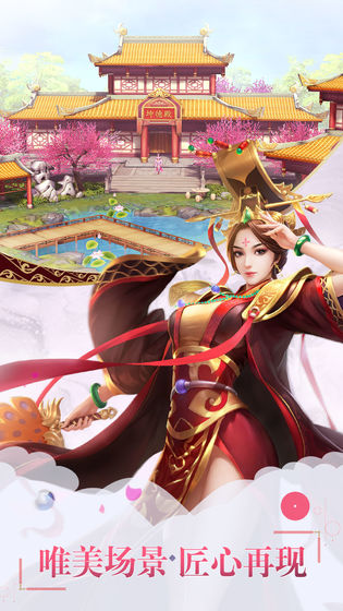 芈月传之传奇佳人图3