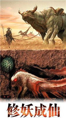 山海经异兽传说OL图6