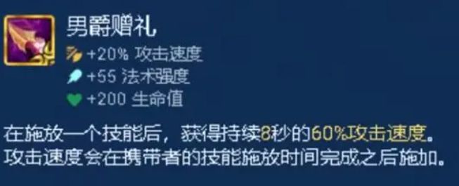 金铲铲之战s9.5光明装备推荐s9.5最强光明装备选择一览