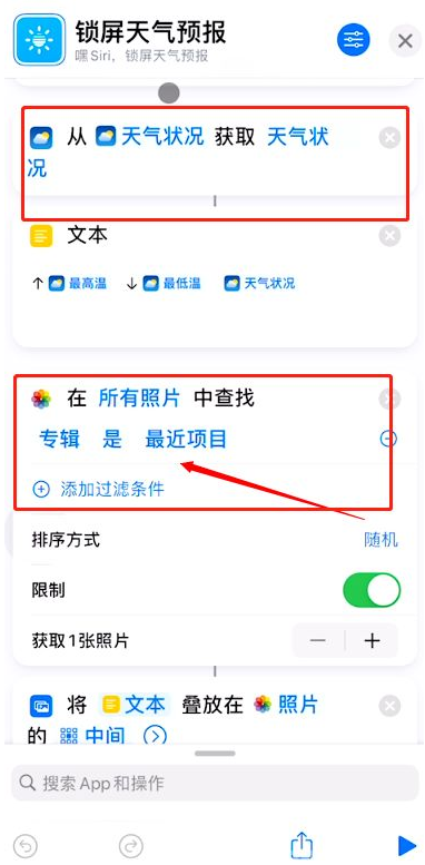 iOS16天气不显示怎么办