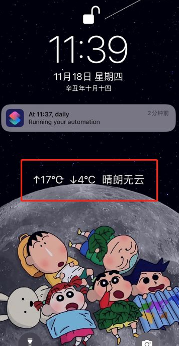 iOS16天气不显示怎么办