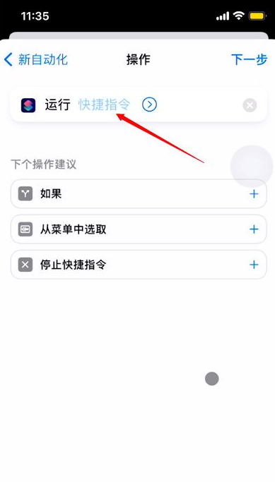 iOS16天气不显示怎么办